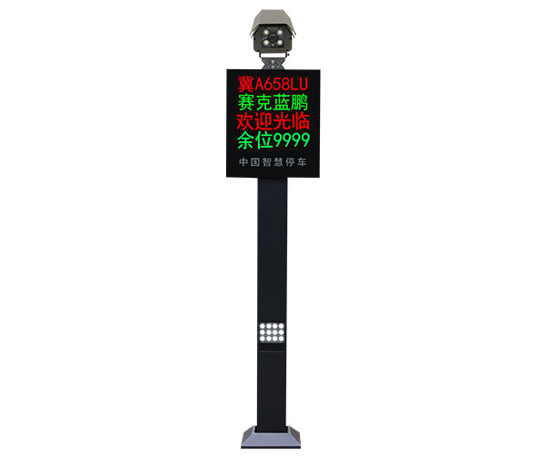 【車牌識別係統設備廠家】賽克（kè）藍鵬SUCCBLR車牌識別一體機SL-C9