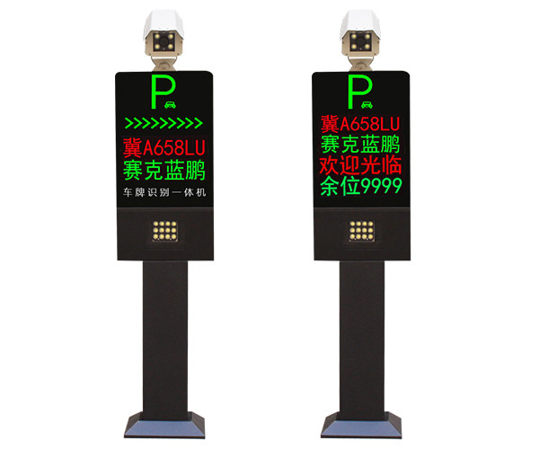 【車牌識別係統設備廠家】賽（sài）克藍（lán）鵬SUCCBLR車牌識別一體機SL-C8