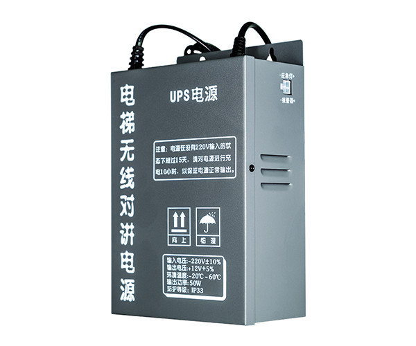 【電梯五方對講係（xì）統設備】賽克藍鵬SUCCBLR電梯對講UPS電源SL-FJUSP