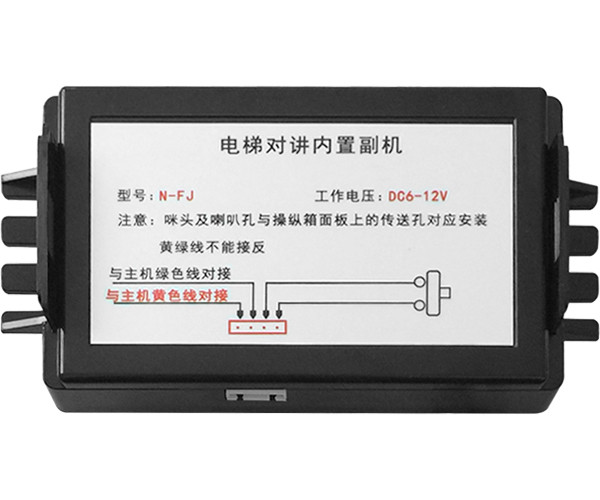 【電梯五（wǔ）方對講係統設備】賽克藍鵬SUCCBLR電梯對講內置副機SL-FJ