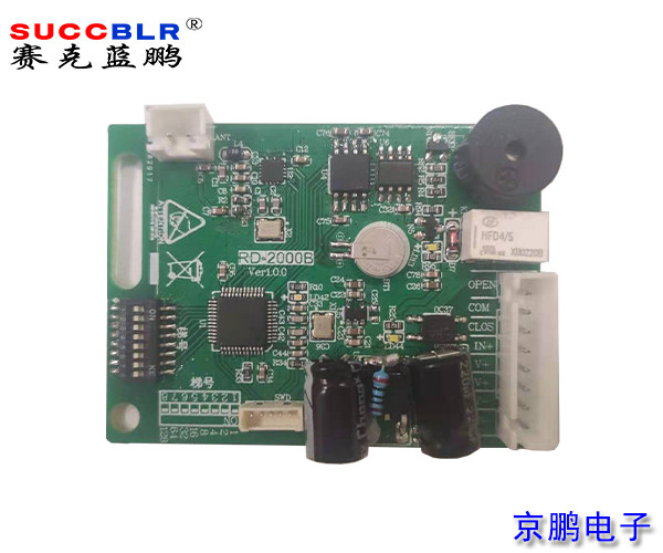 【防複製門禁模塊】賽克藍鵬（péng）SUCCBLR動態（tài）碼（mǎ）防複製門禁線路板SL-RD2000B