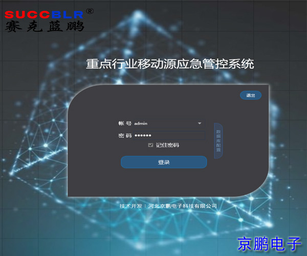 【環保電子台（tái）賬係（xì）統】重汙染天氣重（chóng）點行業移動源應急管理係統衡水冀州市永固商砼（tóng）