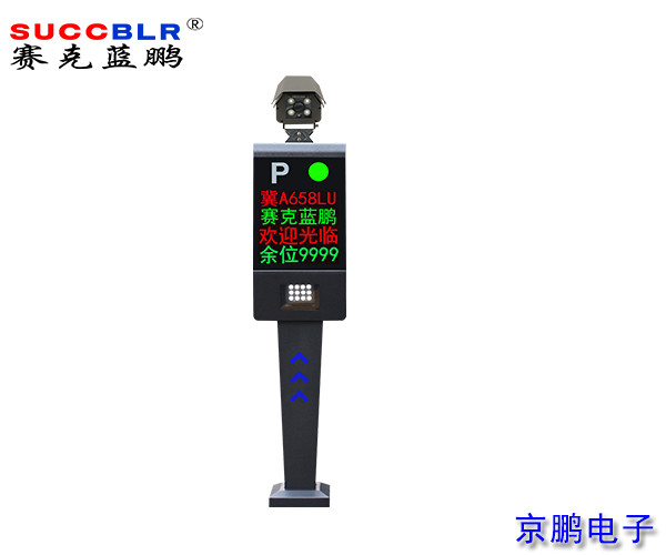 【數字化公務車管理派車係統】派車係統設備-高清車牌識別一體（tǐ）機