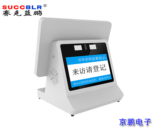 【智能訪客一體機】賽（sài）克藍鵬SUCCBLR雙（shuāng）屏訪客一體機SL-A10S