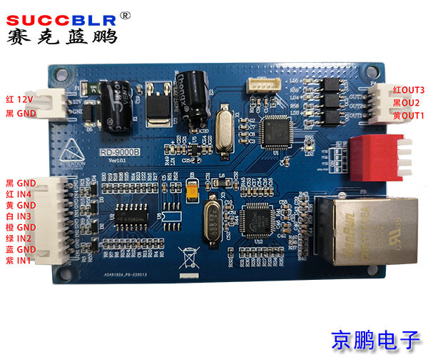 【無感式門禁定員監控係統設備】賽克藍鵬SUCCBLR智能方向檢（jiǎn）測網絡（luò）控製器（qì）SL-RD9000BDY