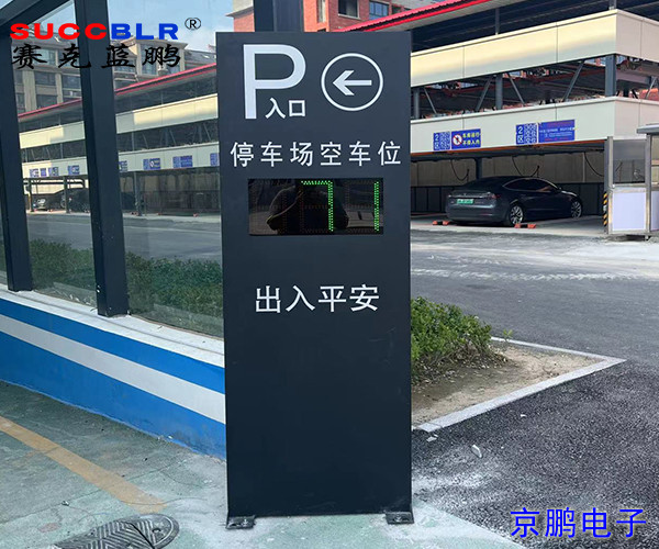 【車位引導係統項目案例】河（hé）北（běi）省（shěng）黃驊市中醫院