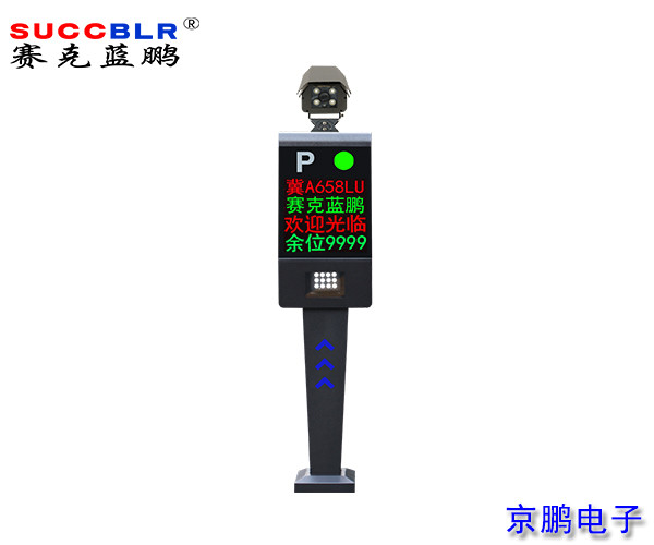 【車牌識別係統設備廠家】賽克藍鵬SUCCBLR車牌識別一體機（jī）SL-C11