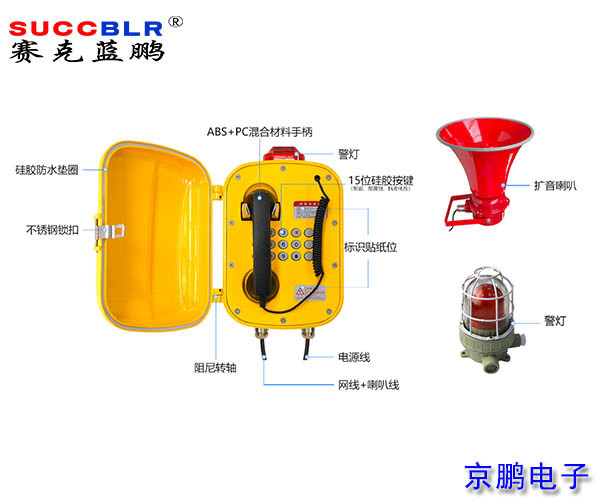 【網（wǎng）絡IP對講設備】防爆防水聲光擴（kuò）音網絡電話機（jī）AFT-BG-02